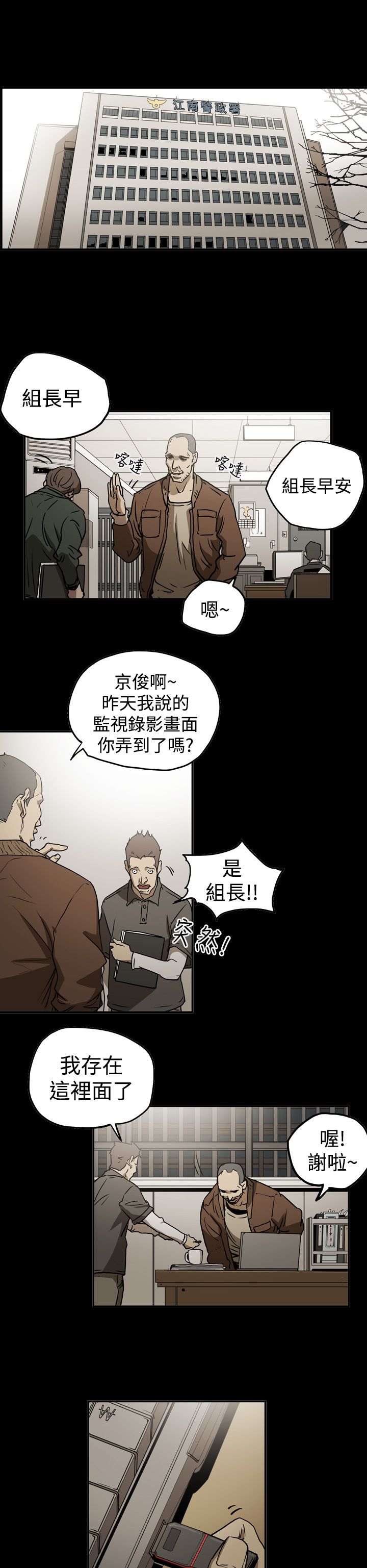 《布局高手》漫画最新章节第40章：找人免费下拉式在线观看章节第【3】张图片