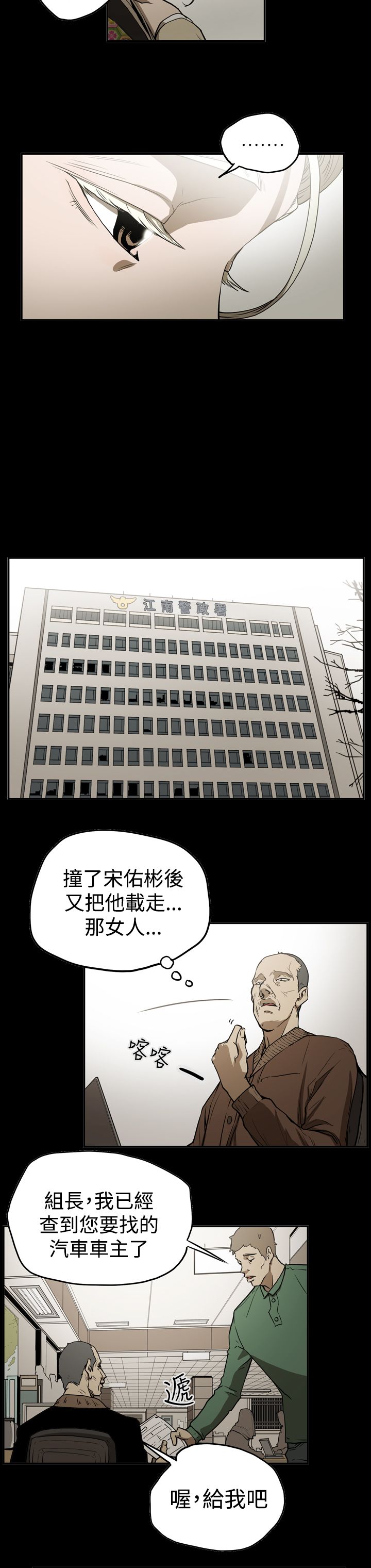 《布局高手》漫画最新章节第41章：被抓免费下拉式在线观看章节第【12】张图片