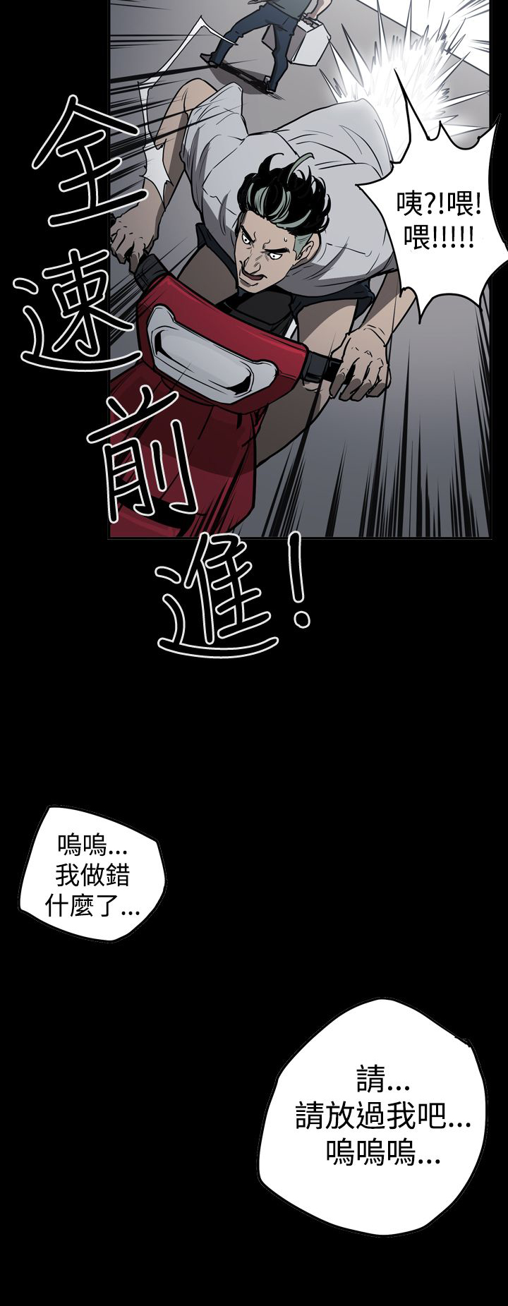 《布局高手》漫画最新章节第41章：被抓免费下拉式在线观看章节第【4】张图片