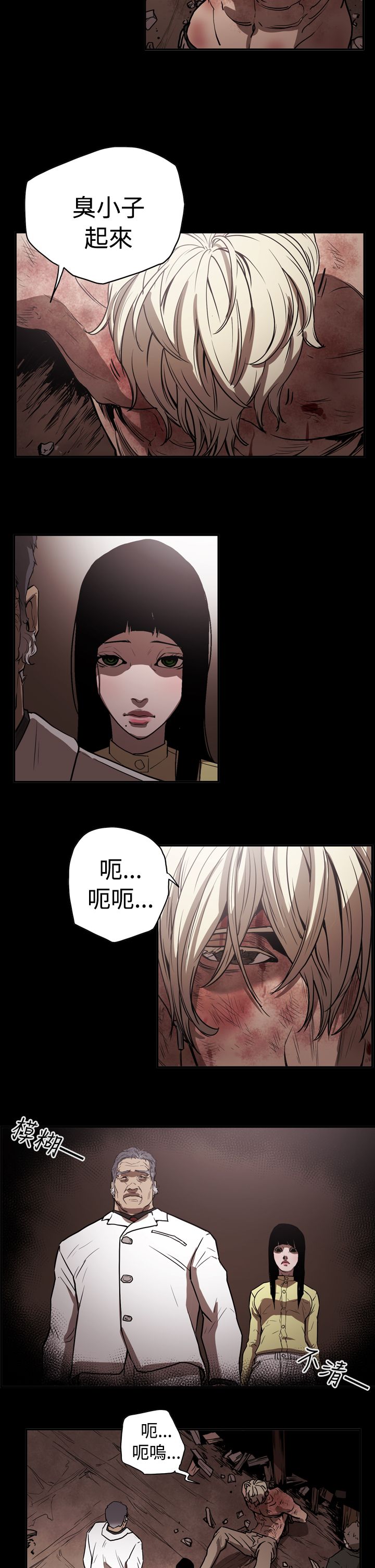 《布局高手》漫画最新章节第42章：逃走免费下拉式在线观看章节第【2】张图片