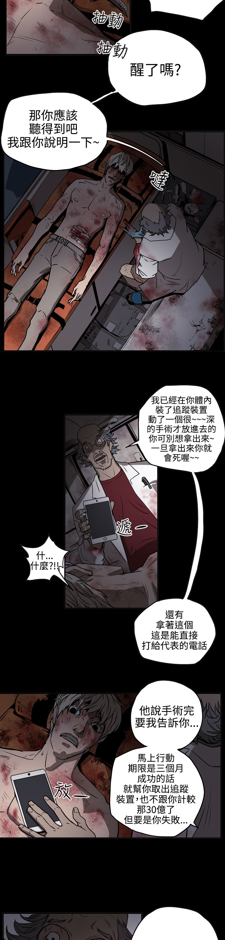 《布局高手》漫画最新章节第43章：方法免费下拉式在线观看章节第【7】张图片