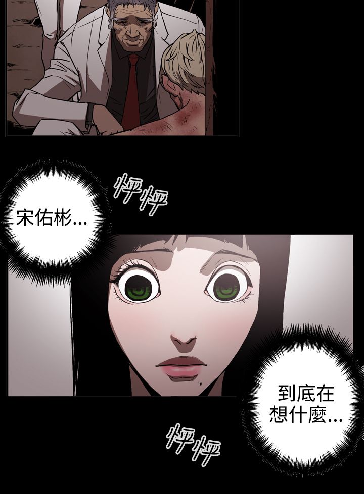 《布局高手》漫画最新章节第43章：方法免费下拉式在线观看章节第【11】张图片