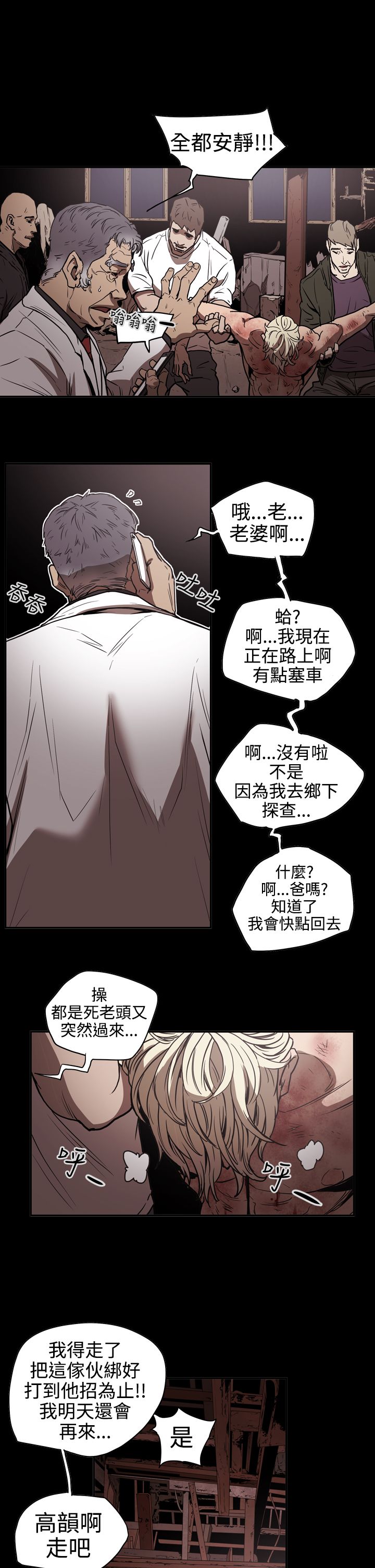 《布局高手》漫画最新章节第43章：方法免费下拉式在线观看章节第【16】张图片