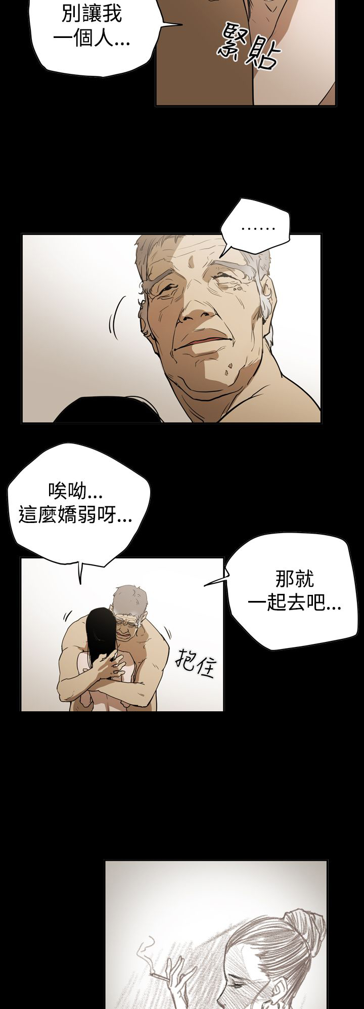 《布局高手》漫画最新章节第44章：巧遇免费下拉式在线观看章节第【12】张图片