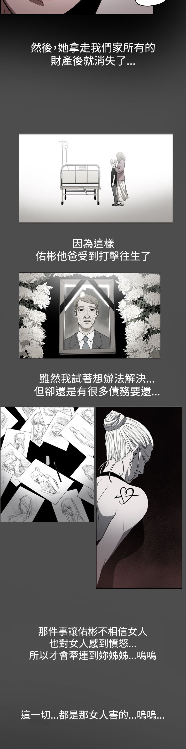 《布局高手》漫画最新章节第45章：原委免费下拉式在线观看章节第【9】张图片