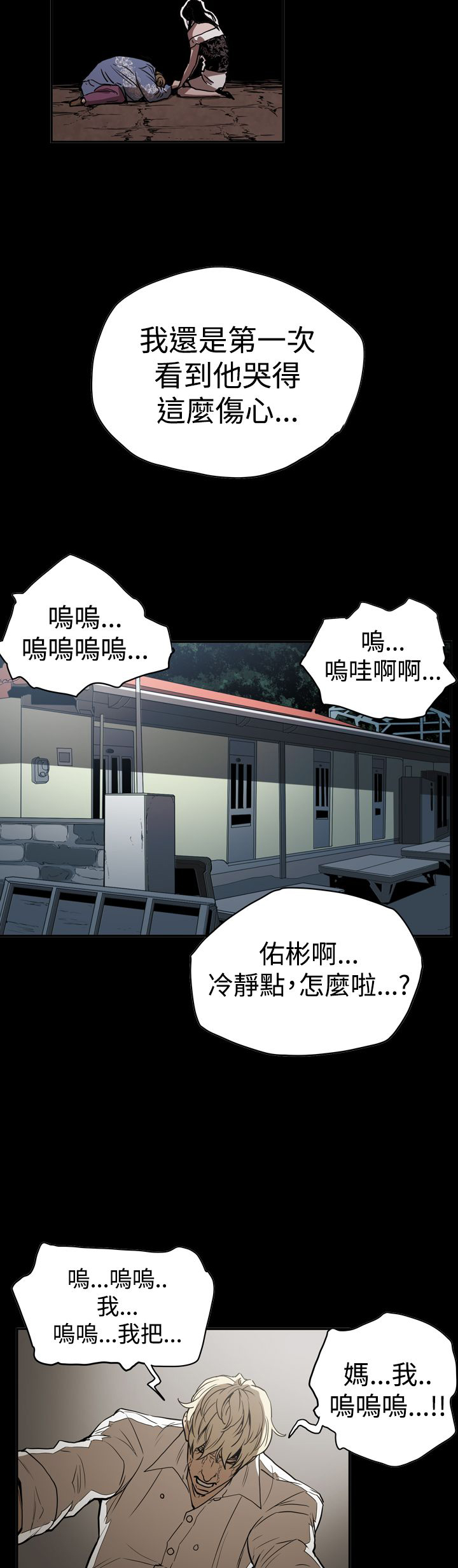 《布局高手》漫画最新章节第45章：原委免费下拉式在线观看章节第【17】张图片