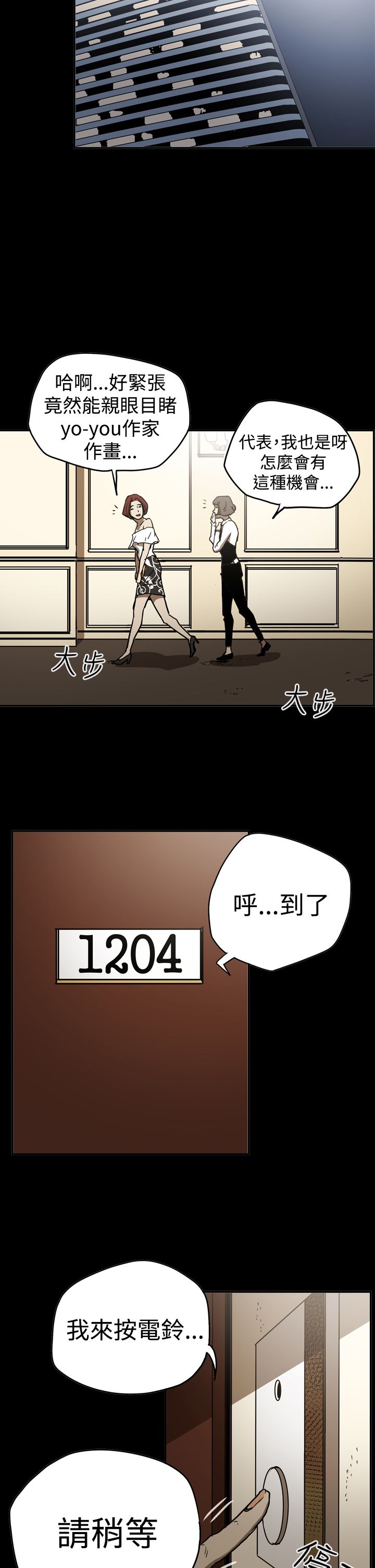 《布局高手》漫画最新章节第46章：扮演免费下拉式在线观看章节第【12】张图片