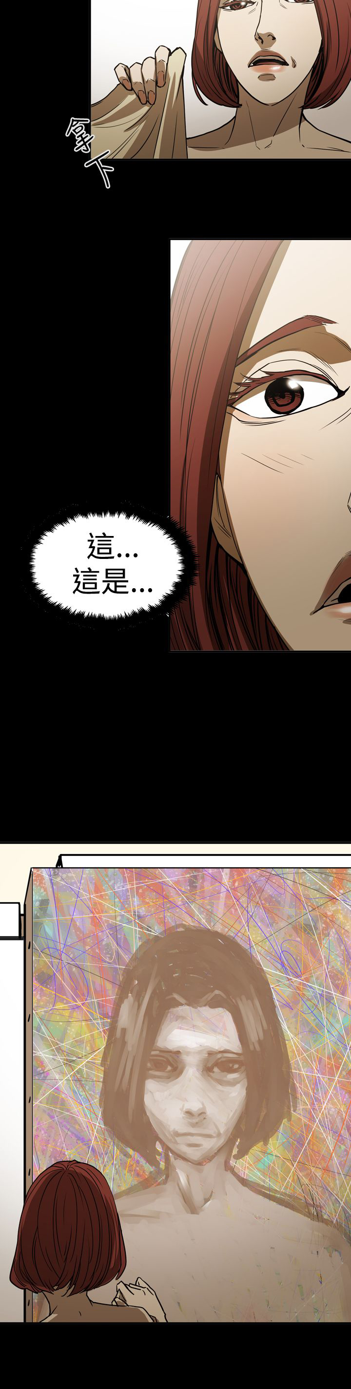 《布局高手》漫画最新章节第46章：扮演免费下拉式在线观看章节第【1】张图片