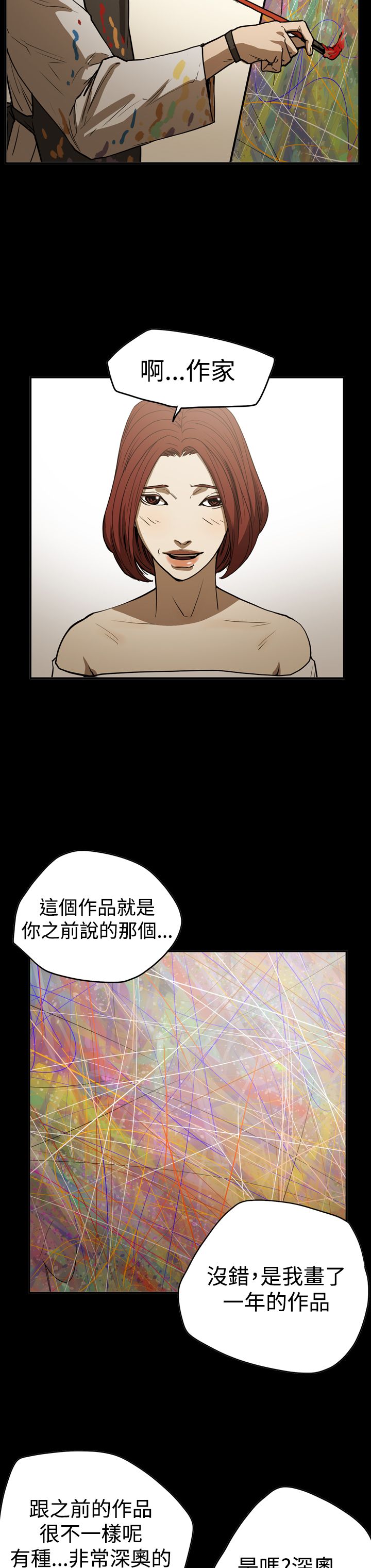 《布局高手》漫画最新章节第46章：扮演免费下拉式在线观看章节第【8】张图片