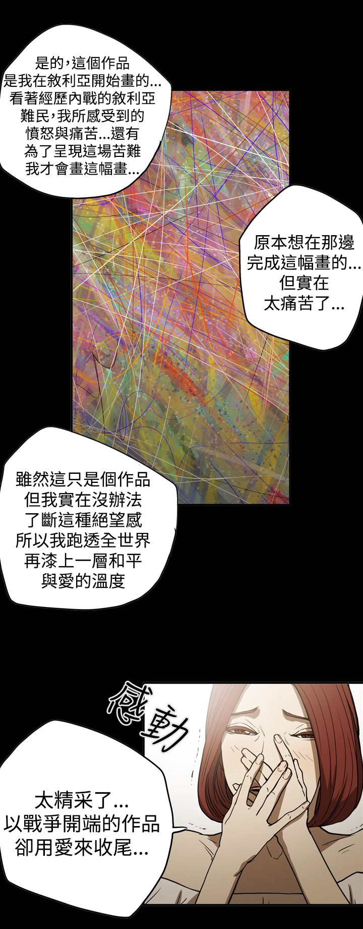 《布局高手》漫画最新章节第46章：扮演免费下拉式在线观看章节第【6】张图片