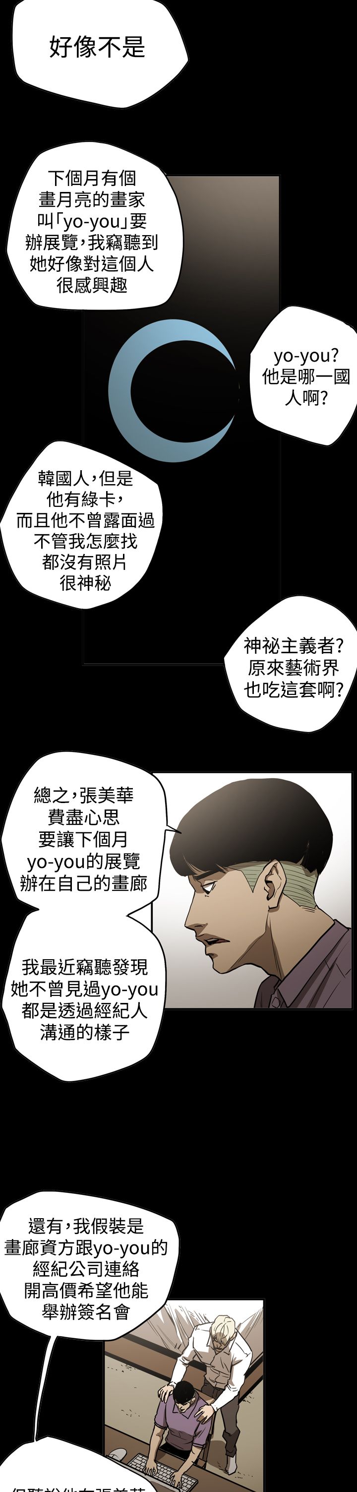 《布局高手》漫画最新章节第46章：扮演免费下拉式在线观看章节第【14】张图片