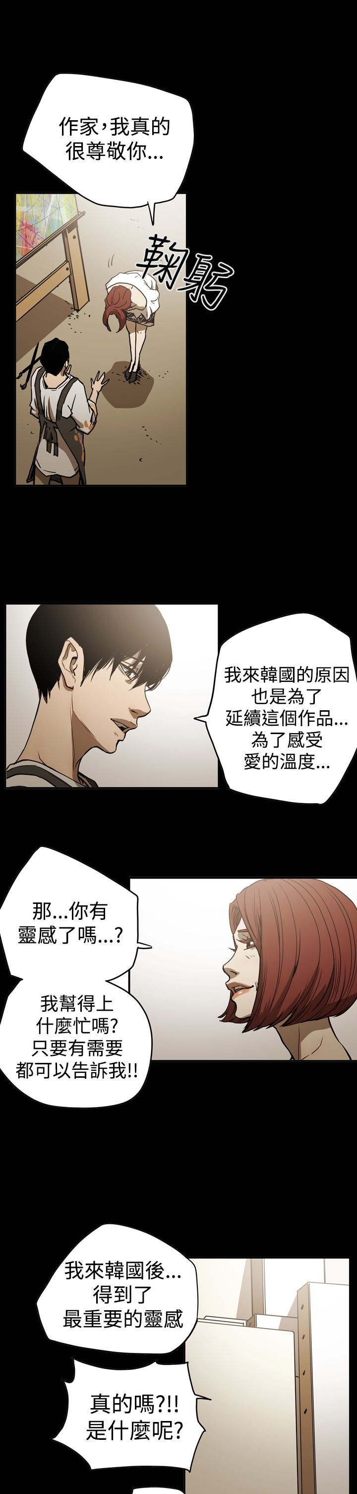 《布局高手》漫画最新章节第46章：扮演免费下拉式在线观看章节第【5】张图片