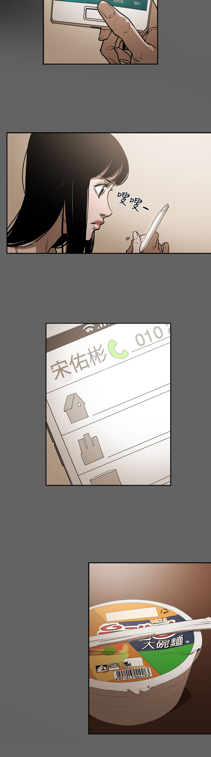 《布局高手》漫画最新章节第47章：表白免费下拉式在线观看章节第【16】张图片