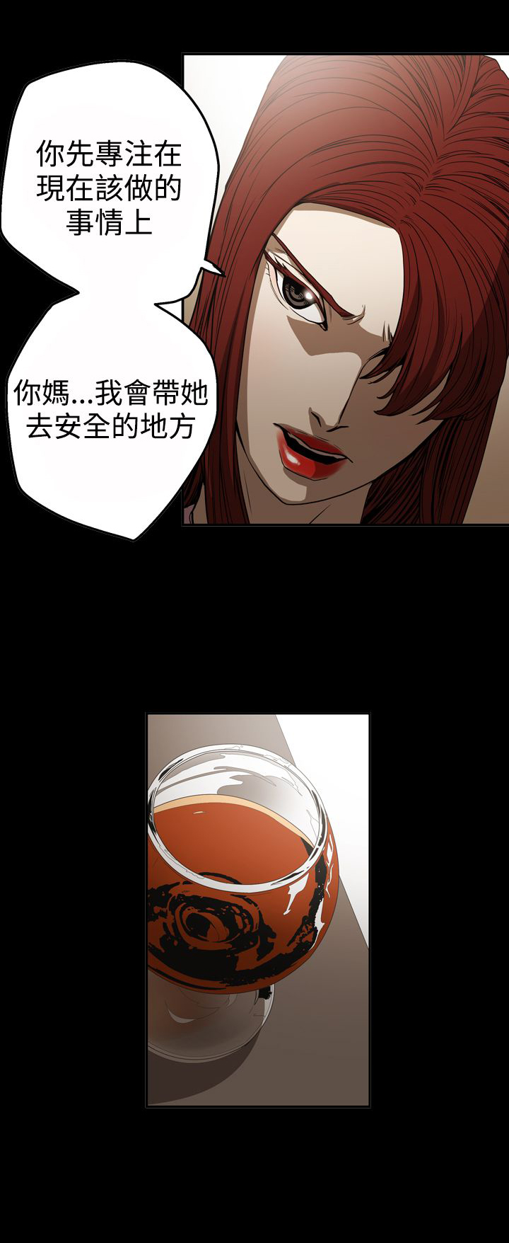 《布局高手》漫画最新章节第47章：表白免费下拉式在线观看章节第【9】张图片