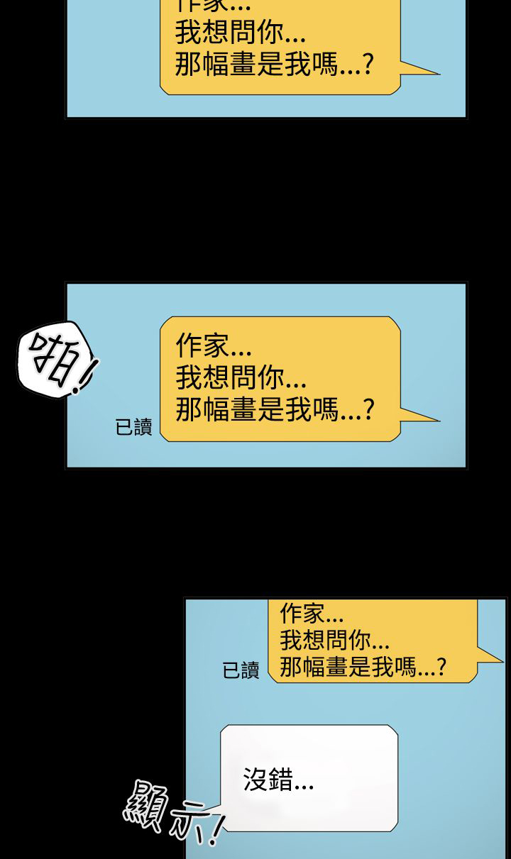 《布局高手》漫画最新章节第47章：表白免费下拉式在线观看章节第【5】张图片