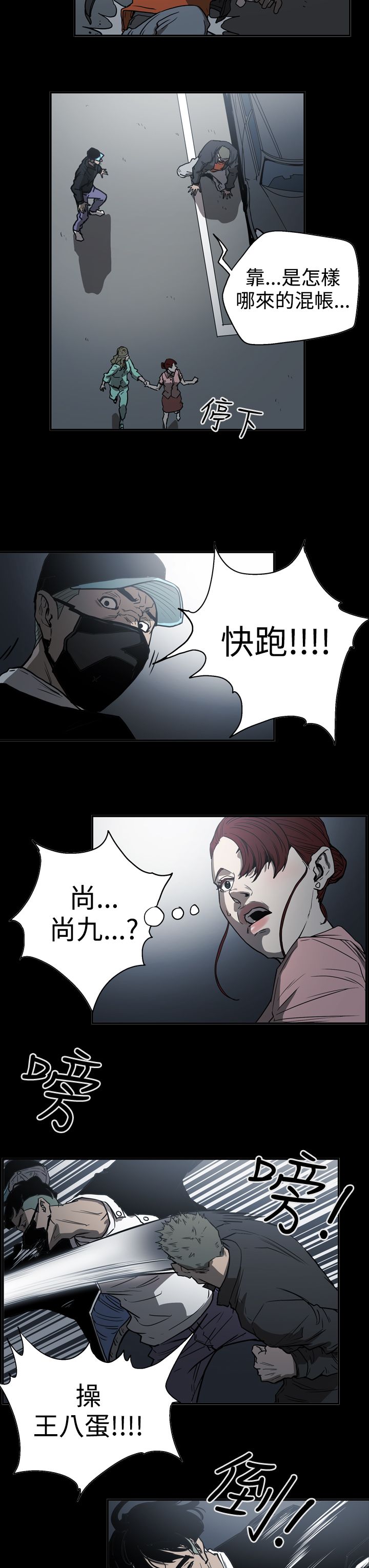 《布局高手》漫画最新章节第48章：潜入免费下拉式在线观看章节第【11】张图片