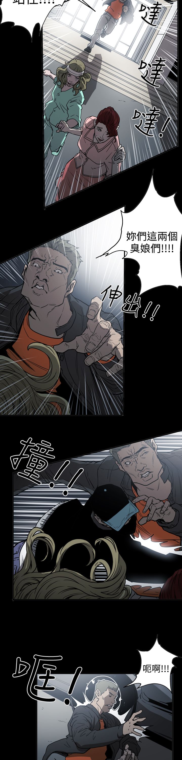 《布局高手》漫画最新章节第48章：潜入免费下拉式在线观看章节第【12】张图片