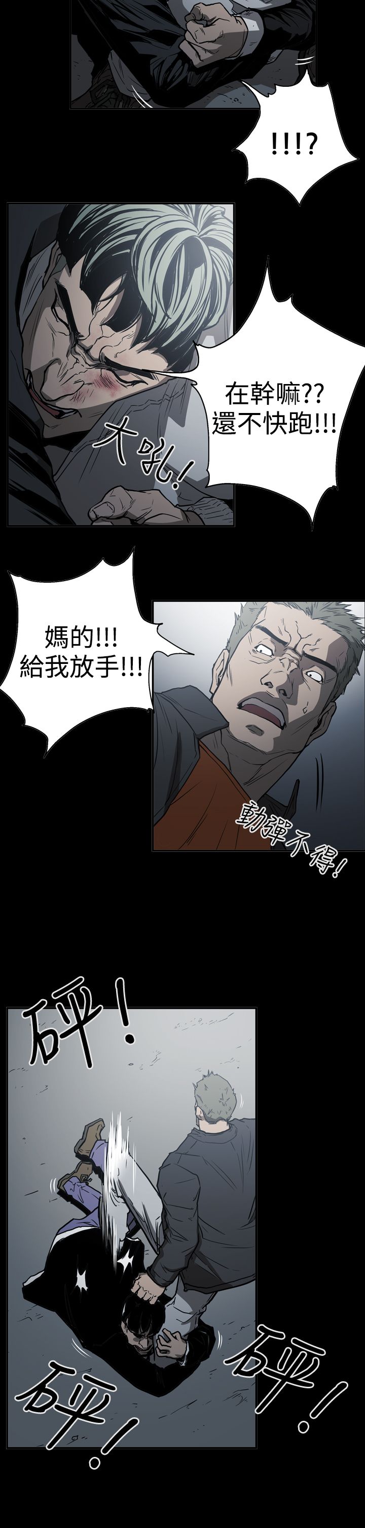 《布局高手》漫画最新章节第48章：潜入免费下拉式在线观看章节第【9】张图片