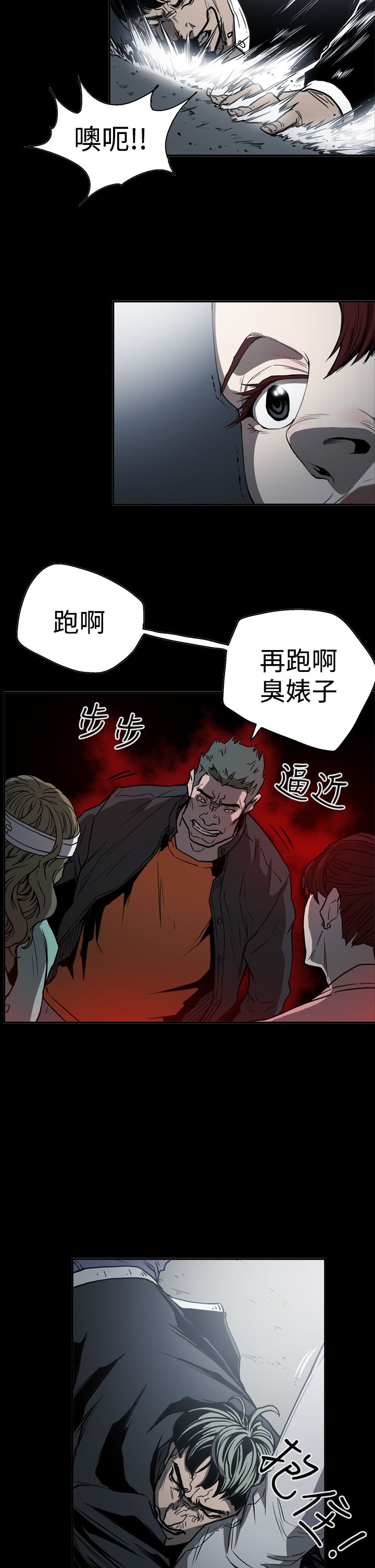 《布局高手》漫画最新章节第48章：潜入免费下拉式在线观看章节第【10】张图片