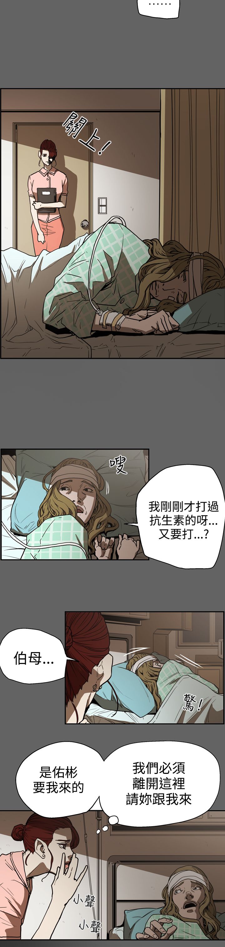 《布局高手》漫画最新章节第48章：潜入免费下拉式在线观看章节第【17】张图片