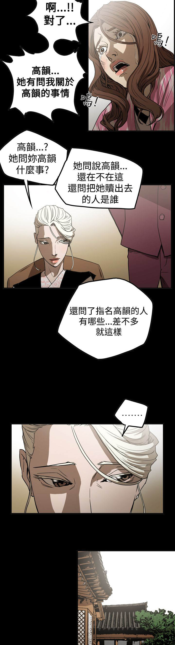 《布局高手》漫画最新章节第49章：自在生活免费下拉式在线观看章节第【14】张图片