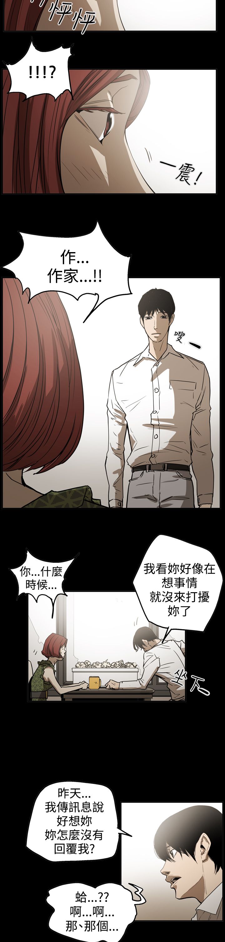 《布局高手》漫画最新章节第49章：自在生活免费下拉式在线观看章节第【7】张图片