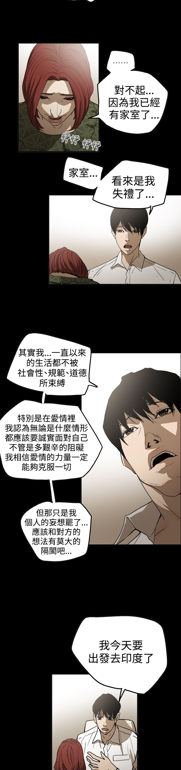 《布局高手》漫画最新章节第49章：自在生活免费下拉式在线观看章节第【6】张图片