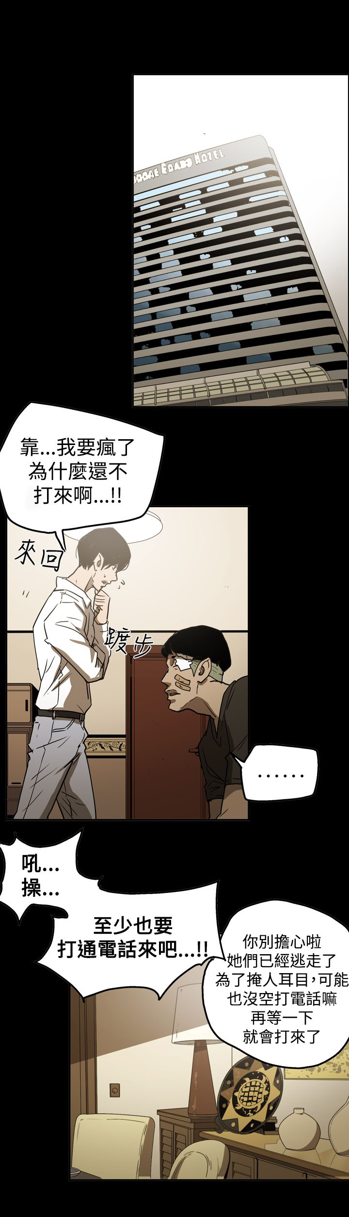 《布局高手》漫画最新章节第49章：自在生活免费下拉式在线观看章节第【12】张图片