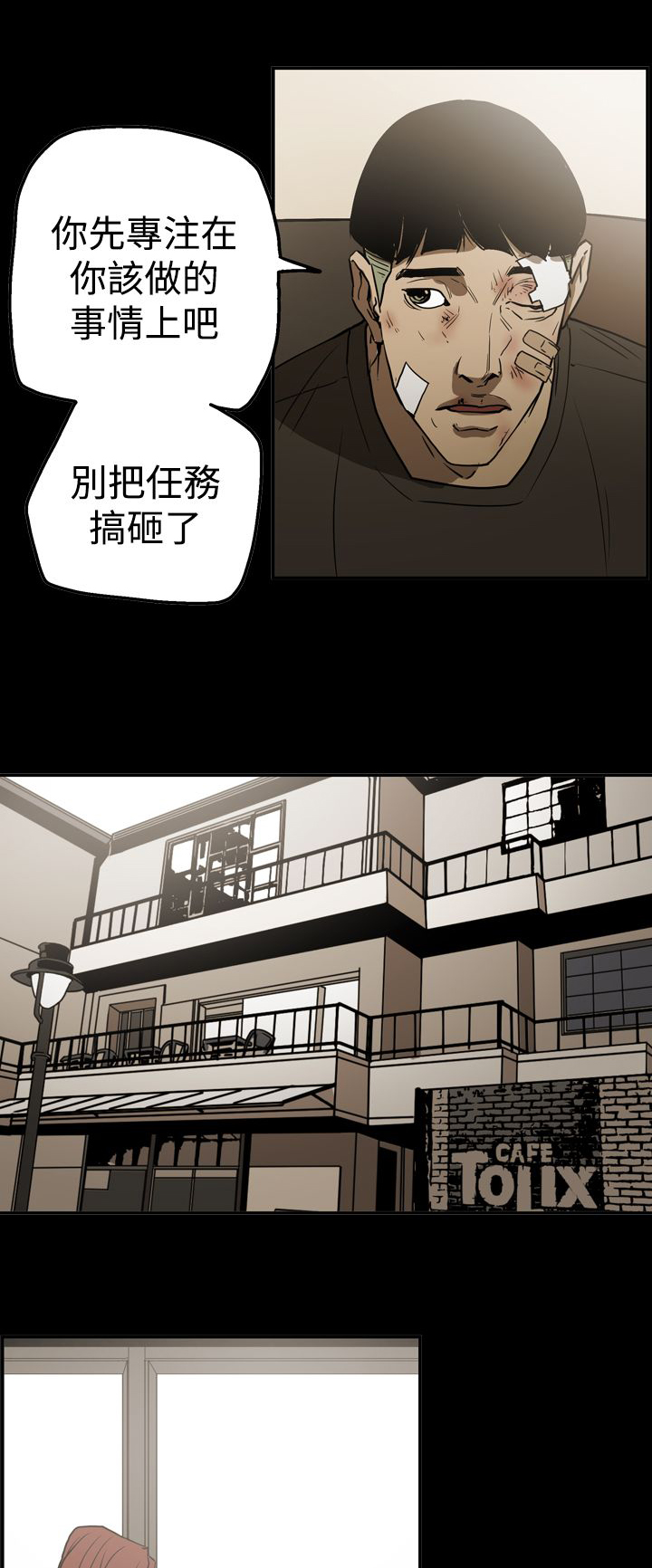 《布局高手》漫画最新章节第49章：自在生活免费下拉式在线观看章节第【11】张图片