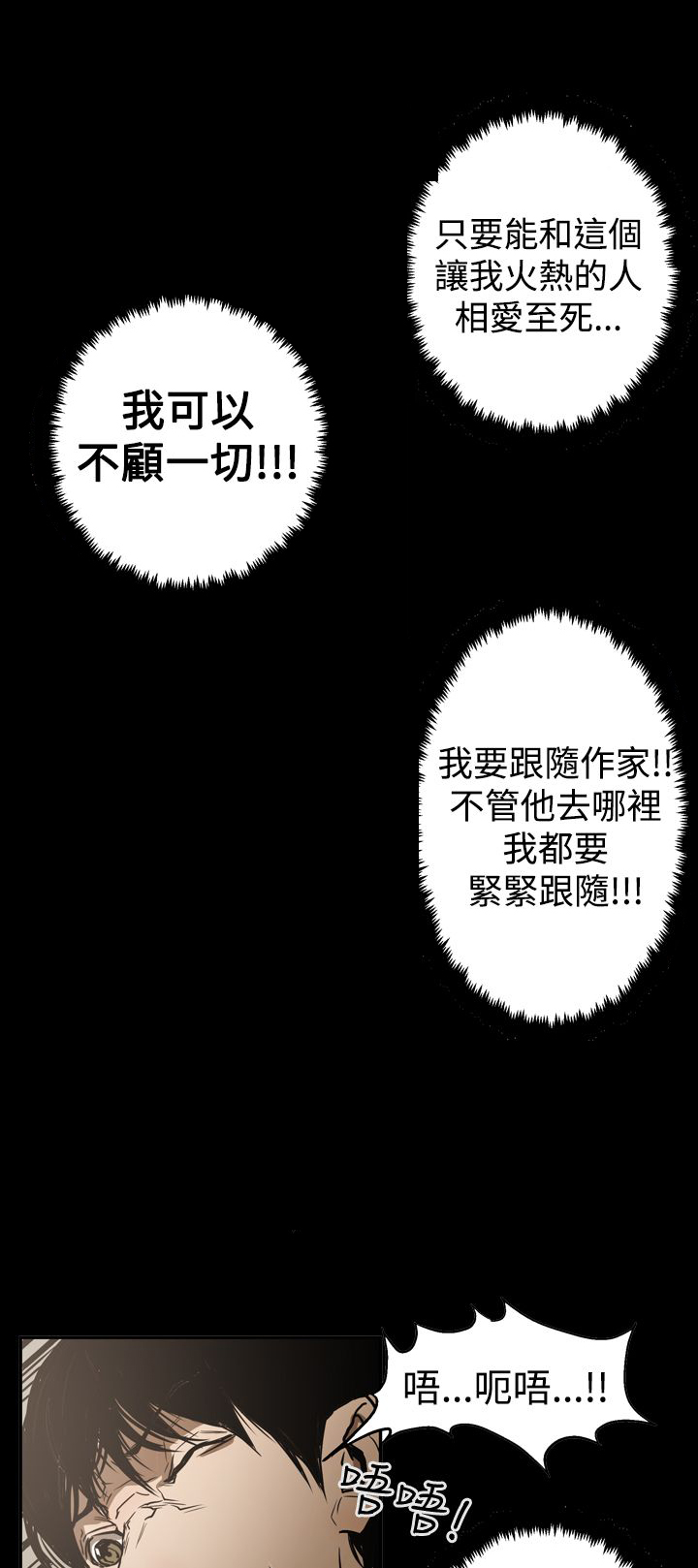 《布局高手》漫画最新章节第50章：画作免费下拉式在线观看章节第【3】张图片