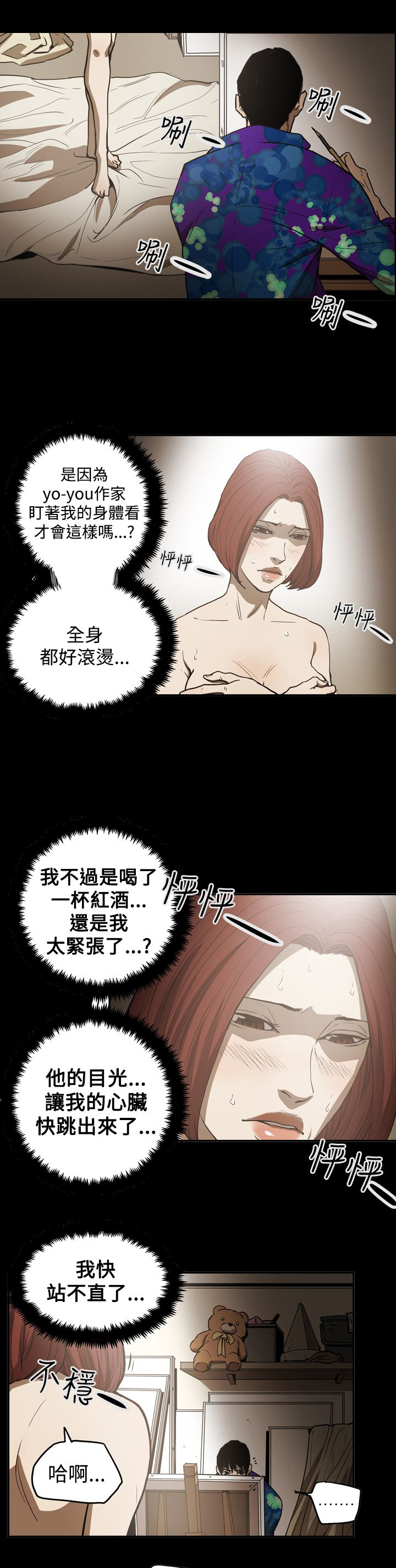 《布局高手》漫画最新章节第50章：画作免费下拉式在线观看章节第【13】张图片