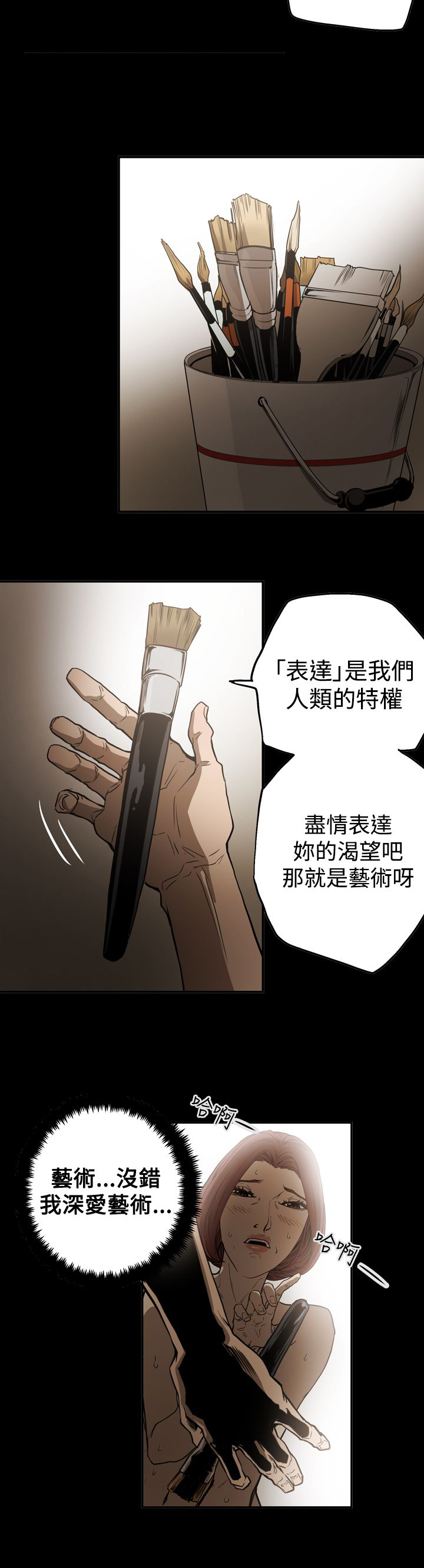 《布局高手》漫画最新章节第50章：画作免费下拉式在线观看章节第【9】张图片