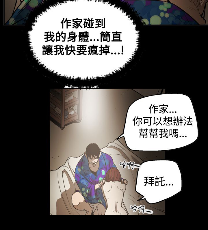 《布局高手》漫画最新章节第50章：画作免费下拉式在线观看章节第【11】张图片