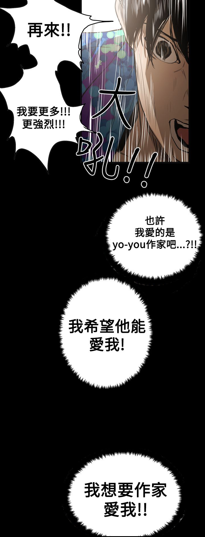 《布局高手》漫画最新章节第50章：画作免费下拉式在线观看章节第【6】张图片