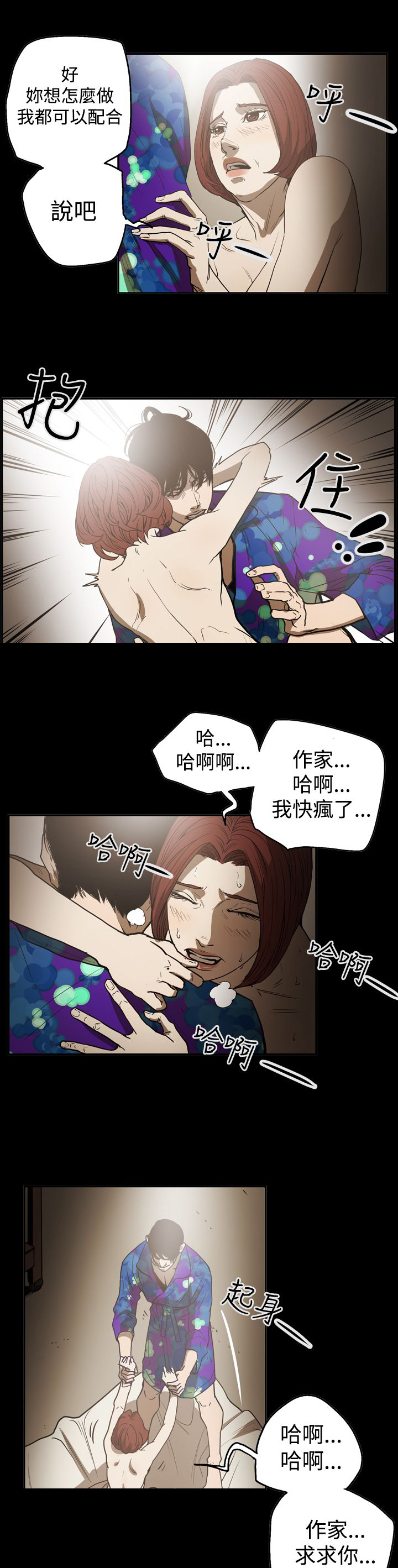 《布局高手》漫画最新章节第50章：画作免费下拉式在线观看章节第【10】张图片