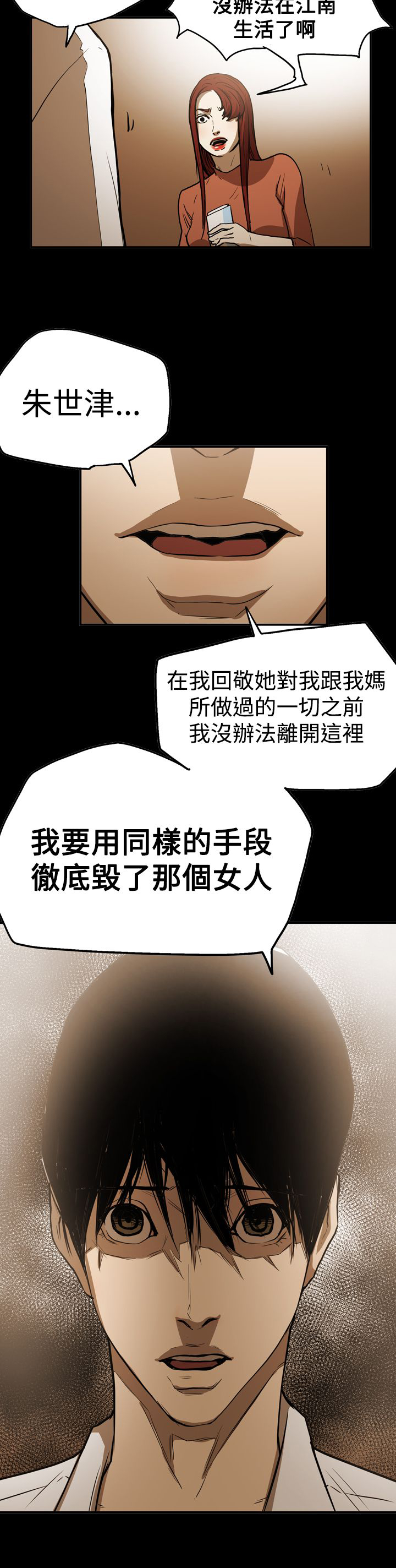 《布局高手》漫画最新章节第51章：影片免费下拉式在线观看章节第【8】张图片