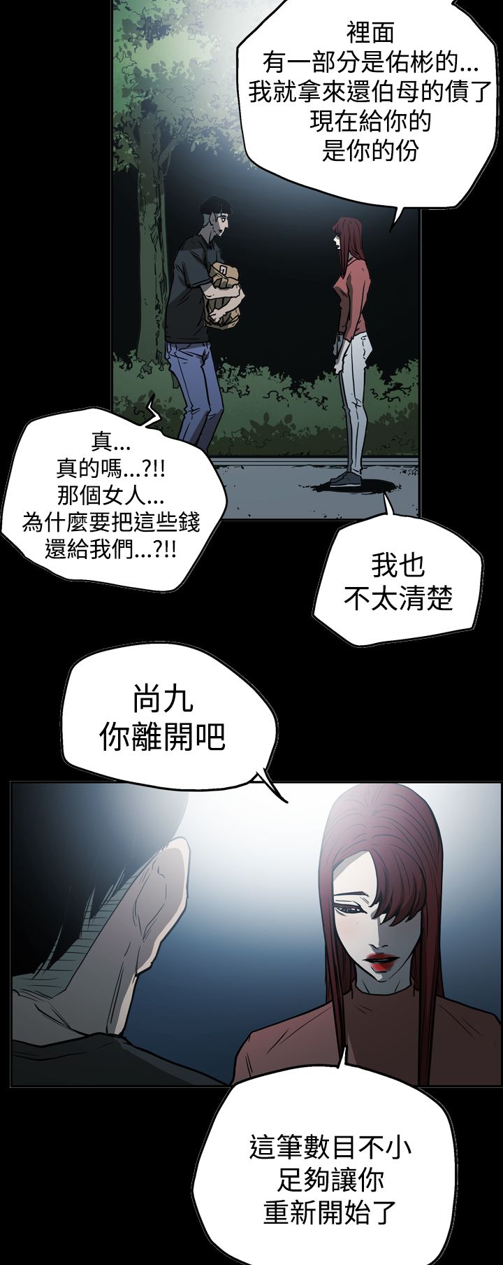 《布局高手》漫画最新章节第51章：影片免费下拉式在线观看章节第【13】张图片