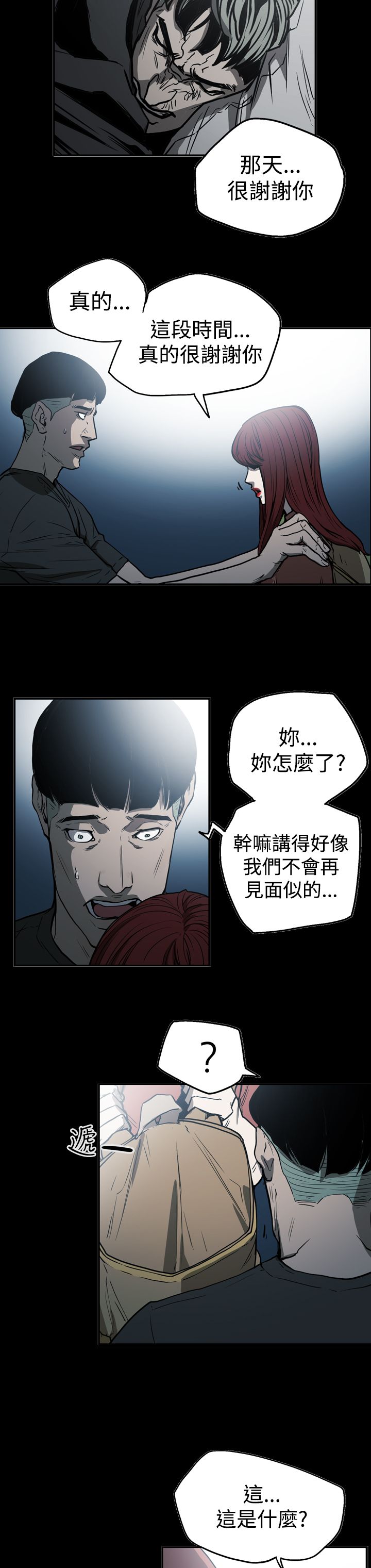 《布局高手》漫画最新章节第51章：影片免费下拉式在线观看章节第【15】张图片