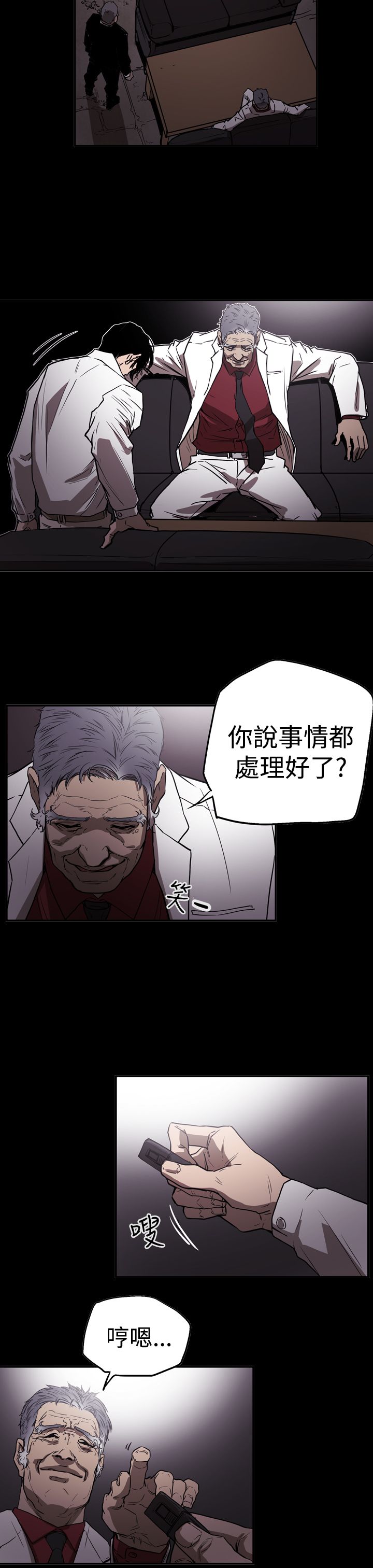 《布局高手》漫画最新章节第51章：影片免费下拉式在线观看章节第【6】张图片