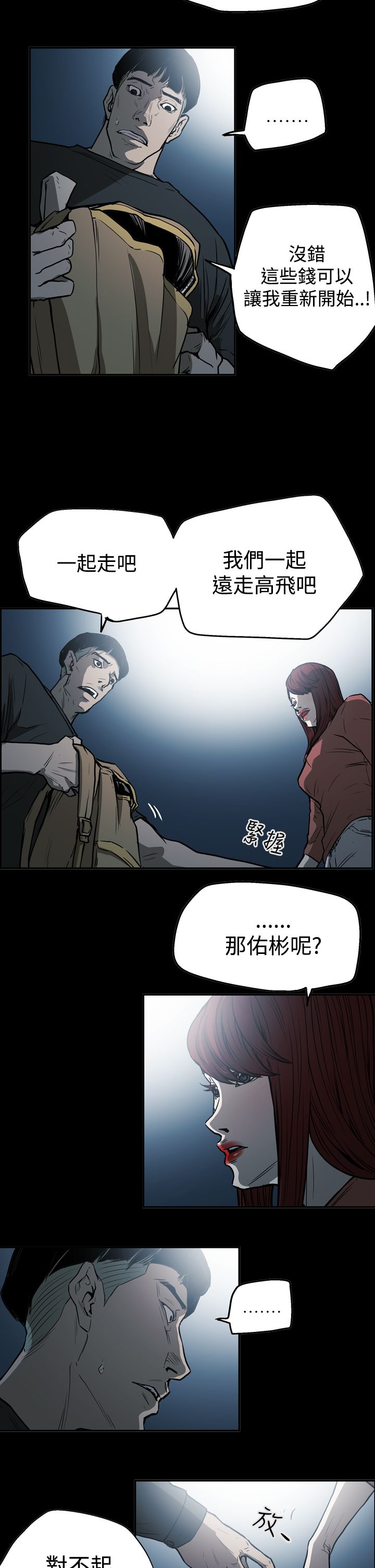 《布局高手》漫画最新章节第51章：影片免费下拉式在线观看章节第【12】张图片