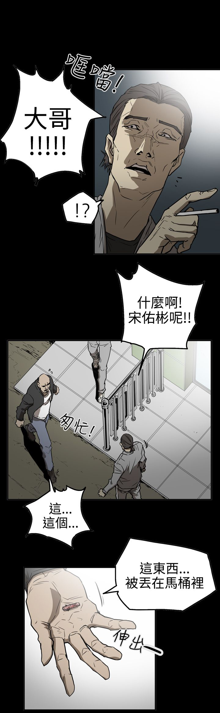 《布局高手》漫画最新章节第53章：逃出魔掌免费下拉式在线观看章节第【18】张图片