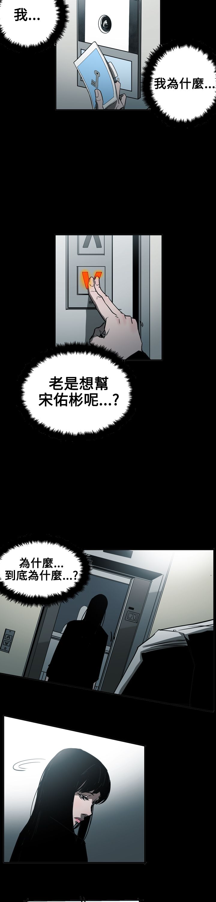 《布局高手》漫画最新章节第53章：逃出魔掌免费下拉式在线观看章节第【13】张图片