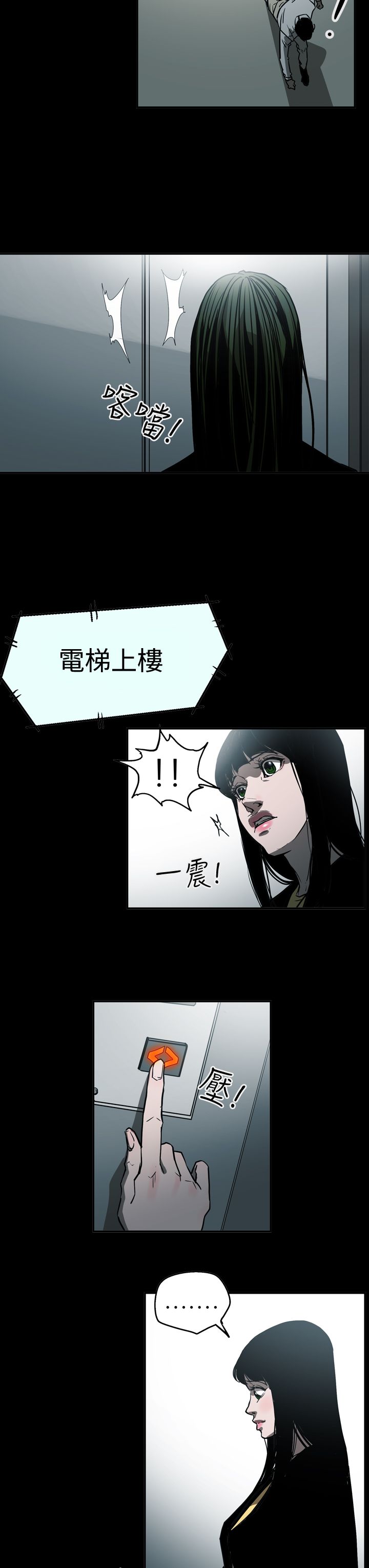 《布局高手》漫画最新章节第53章：逃出魔掌免费下拉式在线观看章节第【9】张图片