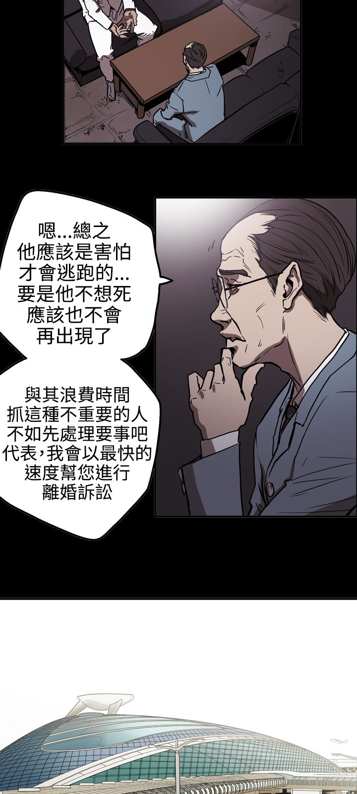 《布局高手》漫画最新章节第53章：逃出魔掌免费下拉式在线观看章节第【6】张图片