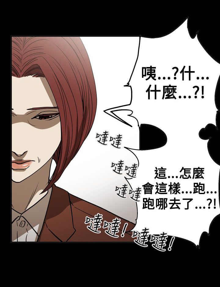 《布局高手》漫画最新章节第54章：真相免费下拉式在线观看章节第【13】张图片