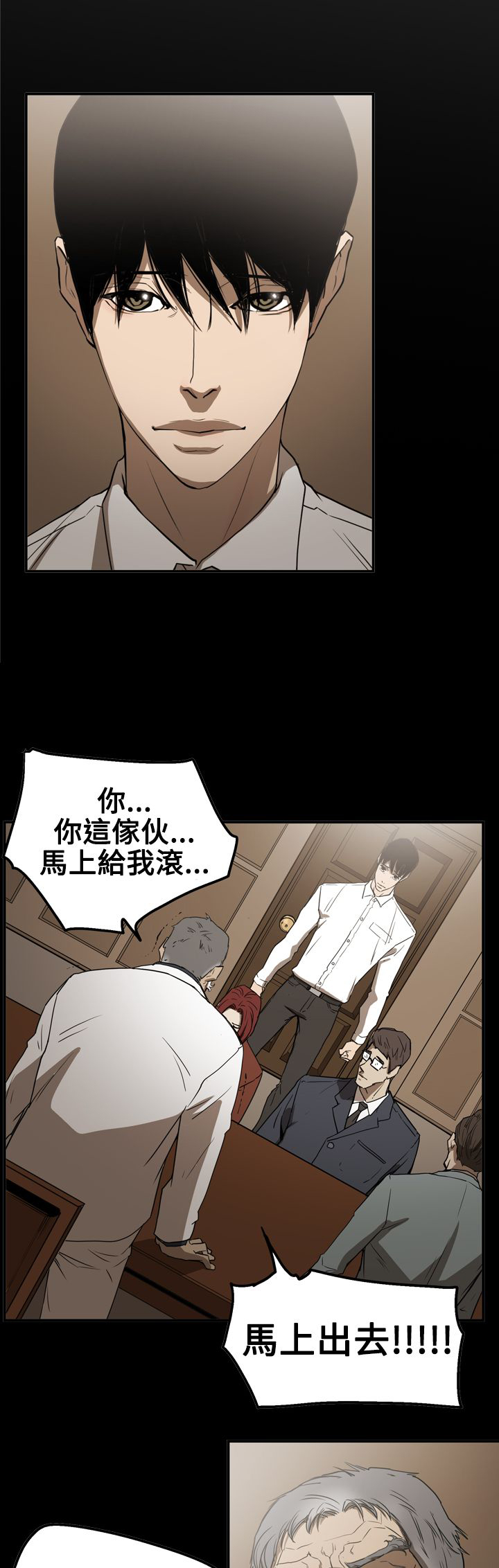 《布局高手》漫画最新章节第55章：据实已报免费下拉式在线观看章节第【2】张图片