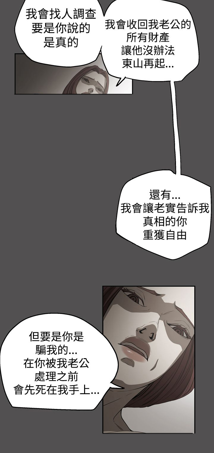 《布局高手》漫画最新章节第55章：据实已报免费下拉式在线观看章节第【19】张图片