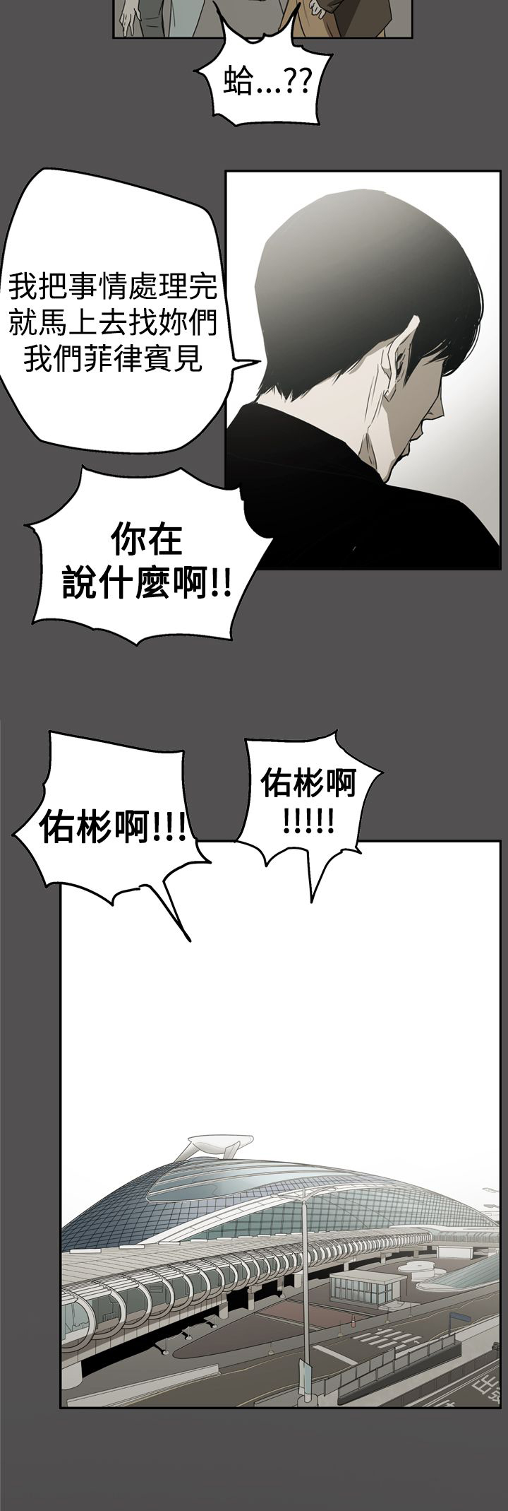 《布局高手》漫画最新章节第55章：据实已报免费下拉式在线观看章节第【3】张图片