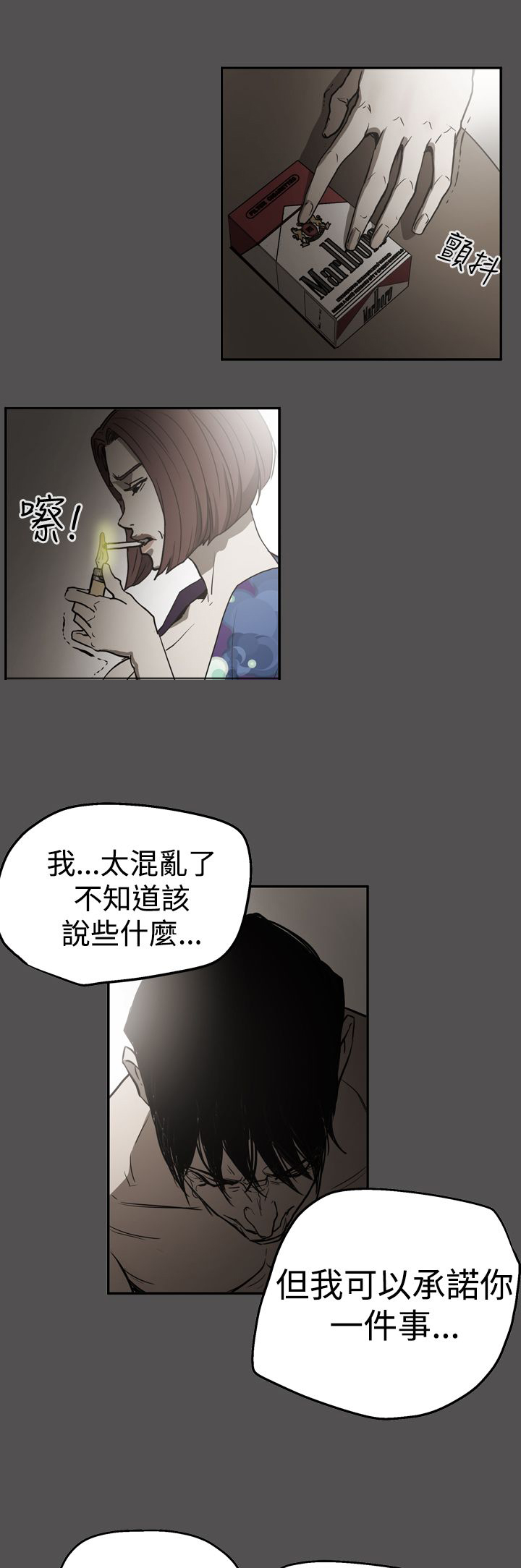 《布局高手》漫画最新章节第55章：据实已报免费下拉式在线观看章节第【20】张图片