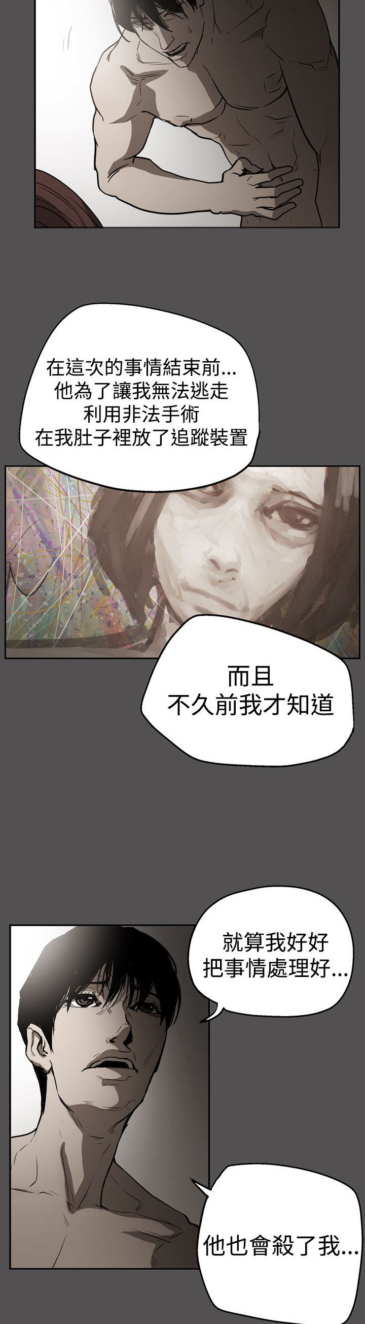 《布局高手》漫画最新章节第55章：据实已报免费下拉式在线观看章节第【23】张图片